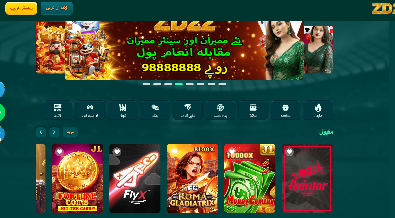 ZD22 Game Download | Android Earning App in Pakistan 2026 screenshot