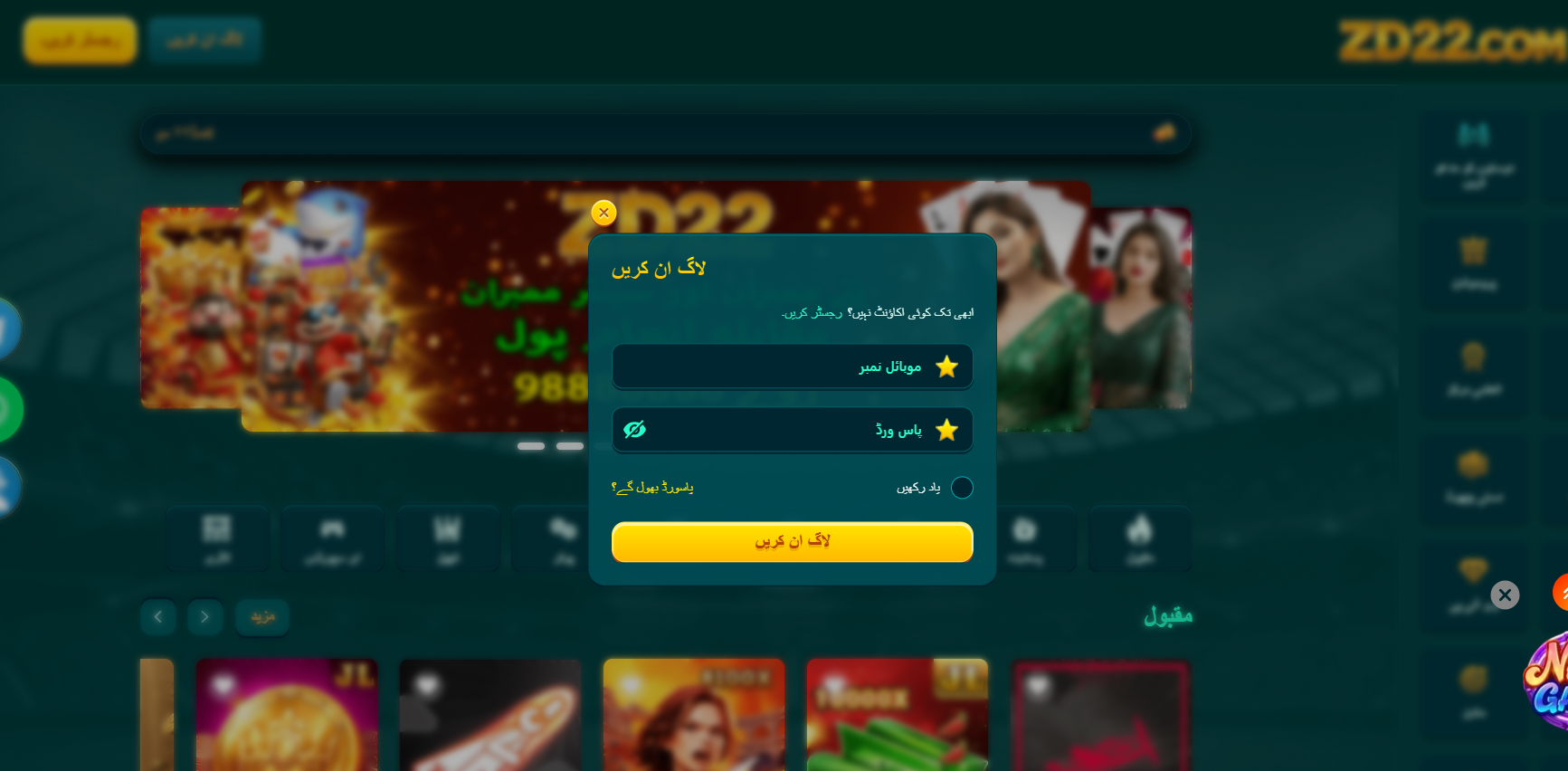 ZD22 Game Download | Android Earning App in Pakistan 2026 screenshot
