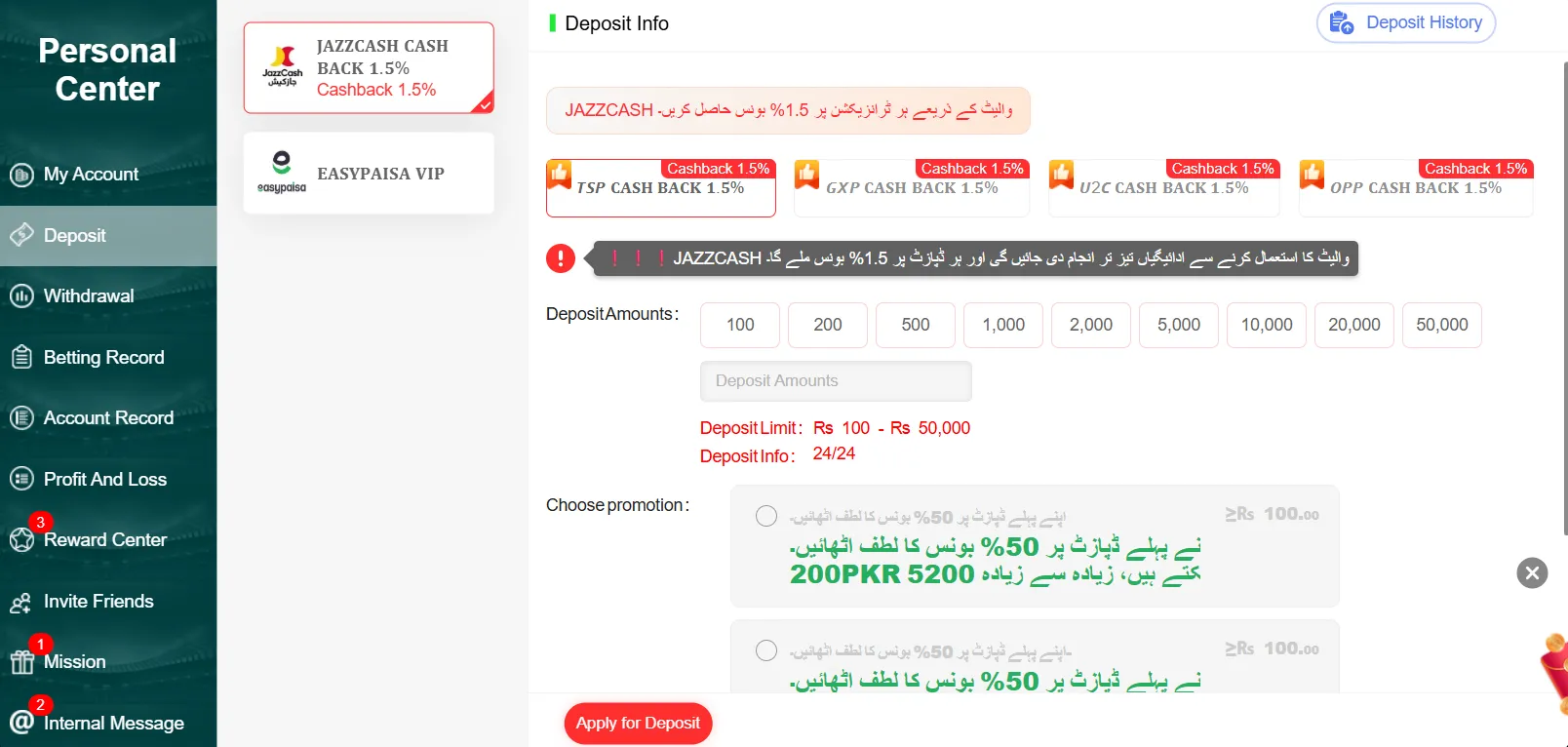 Done55 deposit methods and amount selection