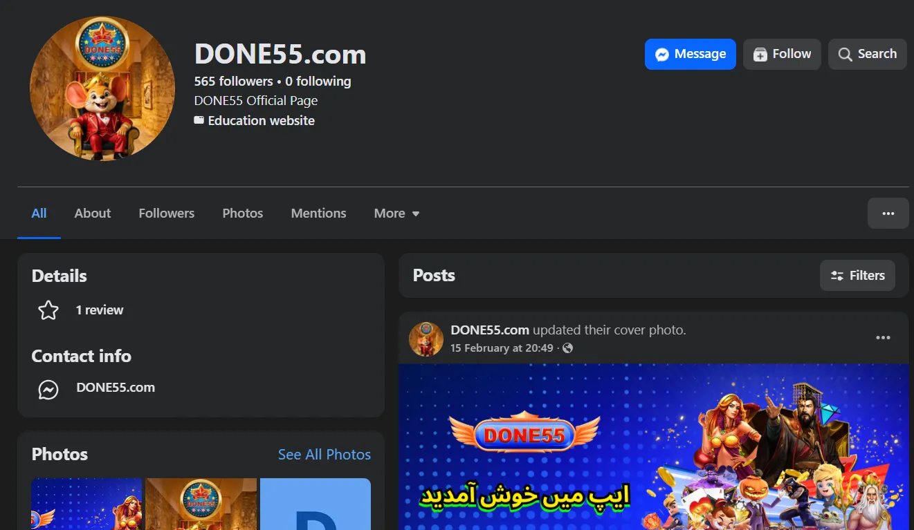 Done55 official Facebook channel page