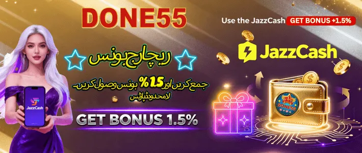 Done55 Game main homepage interface